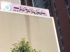 -一兆韦德健身(张杨路店)