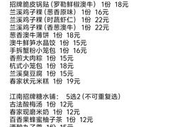 -春家·非遗手工小吃(徐汇万科广场店)