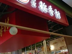 -北京华联购物中心(天通苑店)