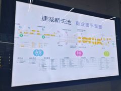 -连城·新天地(福华一路店)