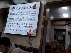 -肖家河家常面(肖家河北街店)