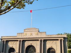 -南京中国近代史遗址博物馆(南京总统府)