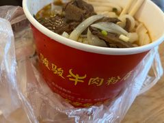 -骏骏牛肉粉店(吉庆街店)