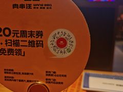-肉串汪(月坛店)