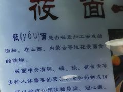 -内蒙焖面大盆骨餐馆(山大路店)