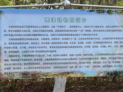 -天津市动物园