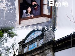 -蒋氏故居