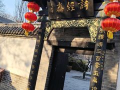 -河间府署