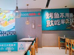 -半天妖烤鱼(槐房万达店)