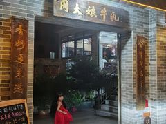 门面-周大娘牛乳(旧寨古村总店)