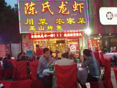 门面-陈氏龙虾·干锅鸭头