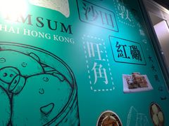 -点点心点心专门店(湾仔店)