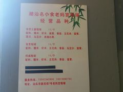 -老妈宫粽球