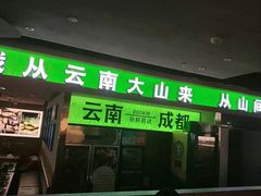 -首开·龙湖成都西宸天街