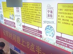 -面道赞宁海海鲜面(迎凤街店)