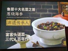 -四季厨房 鲁菜·孔府烤鸭(高新万达店)