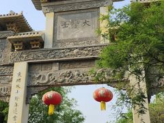 -青州古城