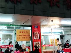 门面-蛇口康乐快餐鱼仔档(翠苑小区店)