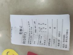 -老蔡记(二七广场店)