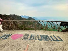 -丹东凤凰山景区