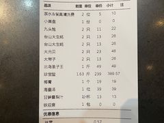 -79号渔船海鲜饭店(宝安店)