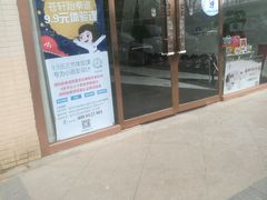 -苍轩跆拳道馆(望京店)