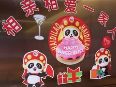 -海底捞火锅(河东万达广场店)