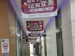 -雅悦齿科(顾村公园店)