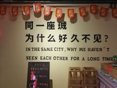 门面-撸小妖(六里桥总店)