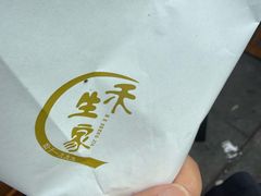-禾生粑粑坊(陕西路店)