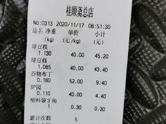 -芦庄子桂顺斋(和平路总店)