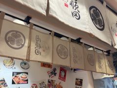 -天妇罗内顺田(罗湖店)