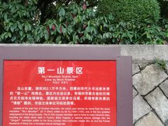 -乌山风景区