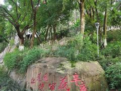 -重庆平顶山公园