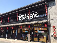 门面-陈大帅黄桥烧饼(桃园路店)