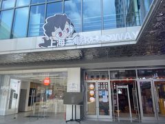 -上海三联书店READWAY(华中首店)