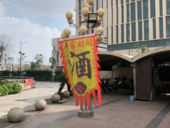 -羊家胡同·龙虾烧烤火锅(龙汇路店)