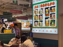 -虎婆冷饮店·海南特色炒冰(三亚湾店)