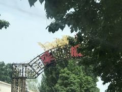 -万源龙顺度假庄园生态观光园