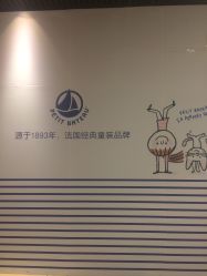 -Petit Bateau(静安嘉里中心店)