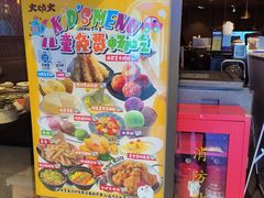 -火炉火自助餐(喜隆多店)