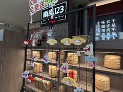 -顺风123(观音桥大融城店)