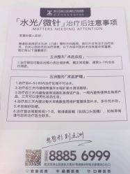 -武汉五洲整形外科医院