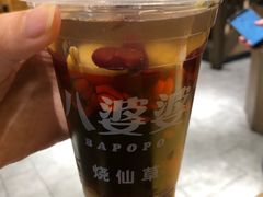 -八婆婆烧仙草(曾厝垵店)