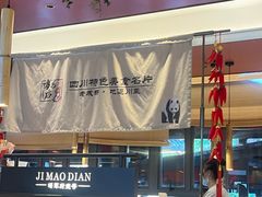 -将军府·鸡毛店(武侯祠店)