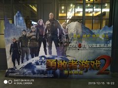 -CGV影城(蓬江IMAX店)