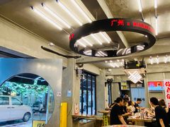 -孖记茶档·热腾茶餐(江南西plus店)