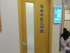 -上海广德中医门诊部