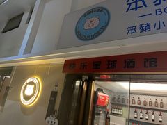 -笨猪青年旅舍(西乡地铁站店)