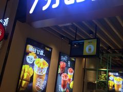 -7分甜(苏州中心店)